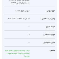 حواله 207 هیدرولیک فروش فوق العاده(90 روزه)
