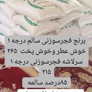 سرلاشه فجر سوزنی درجه یک خوش عطر