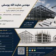 خدمات فنی ومهندسی
