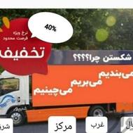 اتوبار تهران ظریفان بار اسبابچی شرق غرب شمال مرکز تهران اسنپ