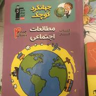 کتابهکارهای پایه چهارم از قلمچی و مبتکران