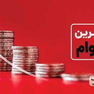 وام فوری شماره 3