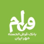 ضامن ،وام مهر ایران