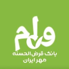 ضامن ،وام مهر ایران