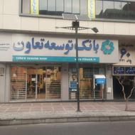 وام فوری ظرف 48 ساعت در بانک توسعه تعاون