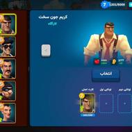 سک ارپی سیتی