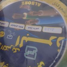 دو عدد توپی 100 متری 2 در 2/5افشان البرز الکتریک