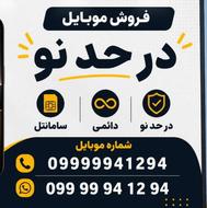 سامانتل بیلبوردی