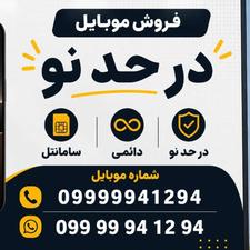 سامانتل بیلبوردی