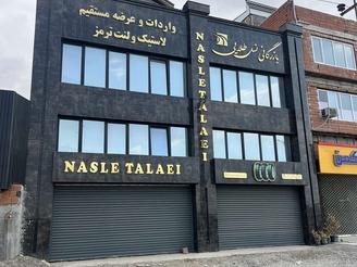 فروش ساختمان تجاری