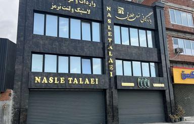 فروش ساختمان تجاری