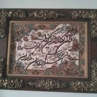 تابلوی نو و سالم . تابلو فرش