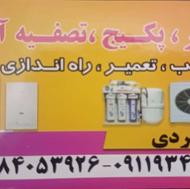 نصب وتعمیرات کولراسپلیت،پنجره ای وایستاده و....