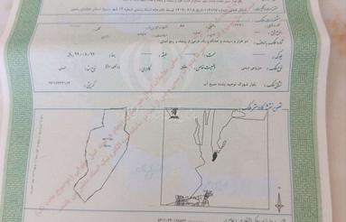 فروش زمین فوری