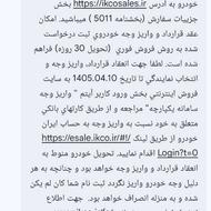 فروش حواله سورن پلاس
