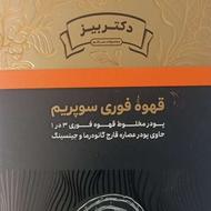 قهوههای فوری گانودرما