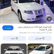 فروش فوری حواله سورن پلاسXU7P تحویل 30روز