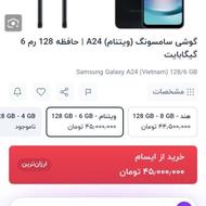 a24 128 6ویتنام