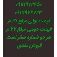 سیم کارت دائم نو