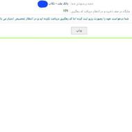 فروش وام ازدواج