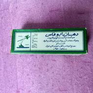 روغن ابوفاس اصل .. ضد درد قوی