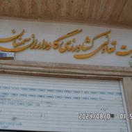 پذیرش خدماتی خانم