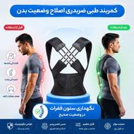 قوزبندطبی ضربدری