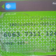 فروش 70امتیاز بانک مهر