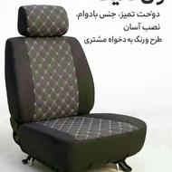 روکش صندلی وکفپوش ون دلیکا _وانا_نارو ن