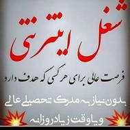 دورکاری در ساری