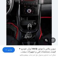 فروش حواله سورن پلاس