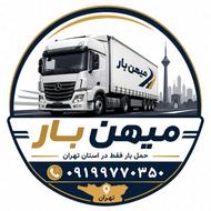 باربری پردیس