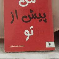 کتاب و رمان