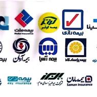 صدور سریع و با تخفیف بیمه شخص ثالث