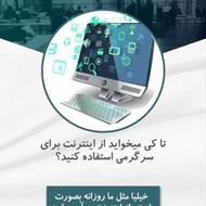 استخدام آقا و خانم