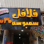کار در فست فود