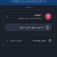 با سلام هرکی کد معرف منو بزن جایزه 150هزار میدهRCRW4A