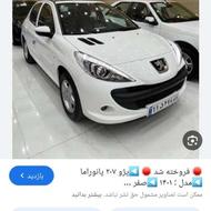 حواله 207 tu5