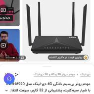 مودم روتر بی‌سیم فقط از جعبه باز شده