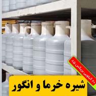 شیره انگور و خرما صنعتی را گران نخرید