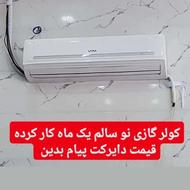 فروش کلی وسایل