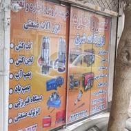 اجاره و تعمیرات انواع کفکش .لجن کش. پمپ آب خانگی و کولر و ..