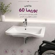 روشویی گاتریا ویژه معلولین و سالمندان