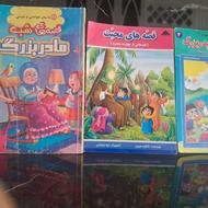 کتاب داستان