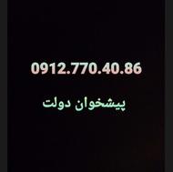0912.770.40.86