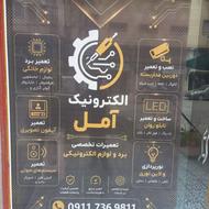 تعمیرات لوازم خانگی و صنعتی