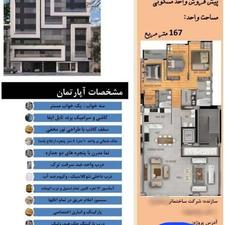 فروش آپارتمان 180 متر در خیابان هراز