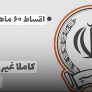 فروش وام بانک سپه بدون ضامن
