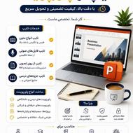 تایپ متون فارسی و انگلیسی