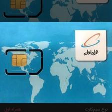 سیم کارت دائم رند091111514